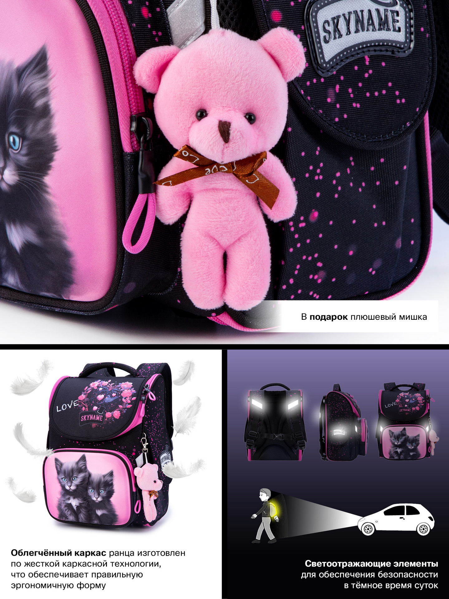 Ранец SkyName - фото 17