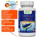 OMEGA-3 Рыбный жир тунца клубника Green Leaf Formula для детей от 3х лет для взрослых