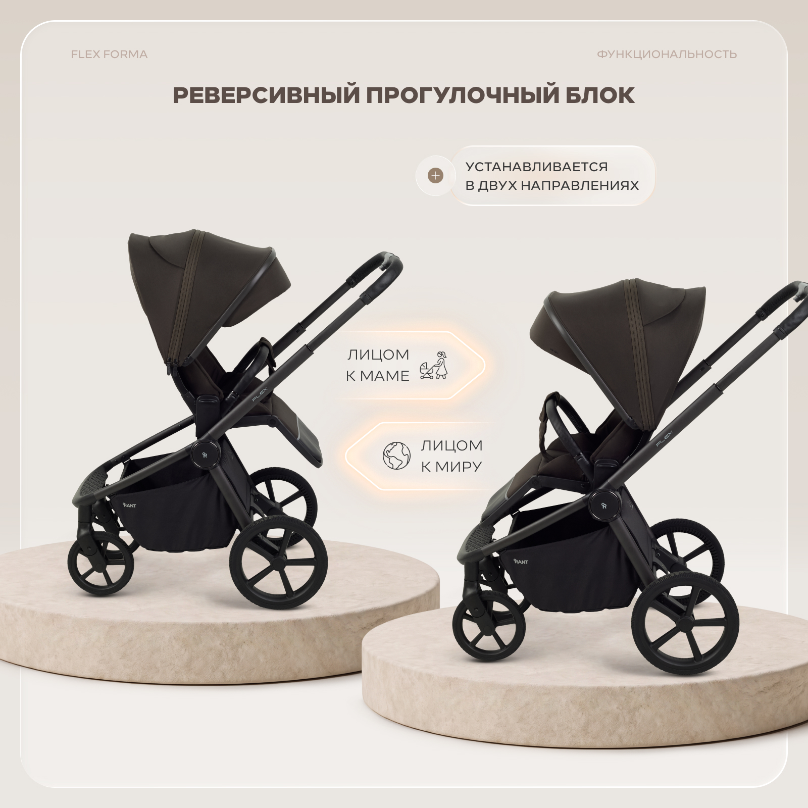 Коляска 2в1 Rant Flex forma коричневый - фото 22