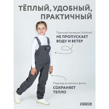 Полукомбинезон KiMMi co