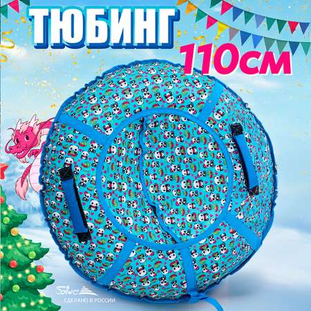Тюбинг Saimaa 110 см