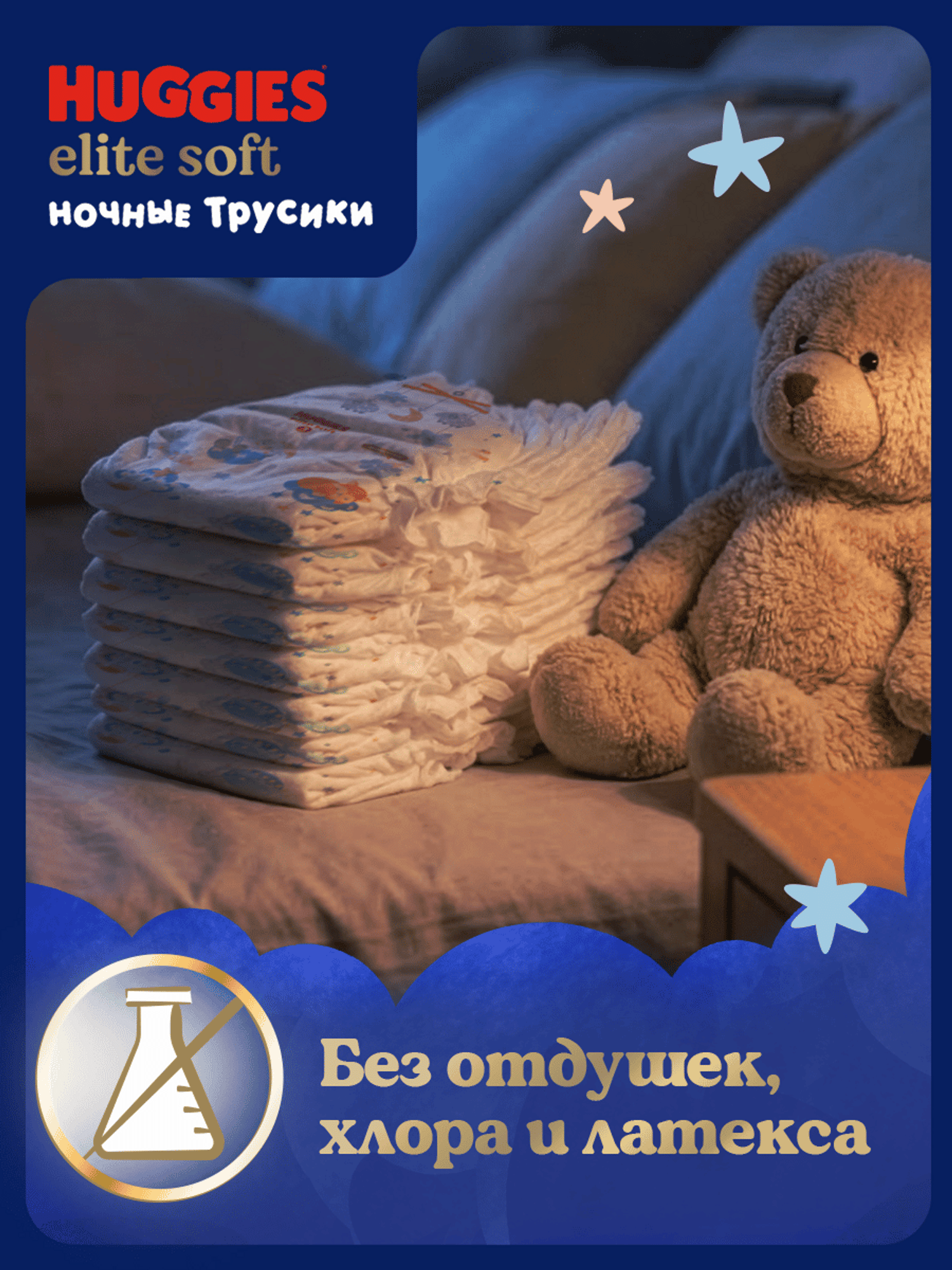 Подгузники Huggies Naturemade Panda 3 (6-11кг) 3 шт. - фото 14