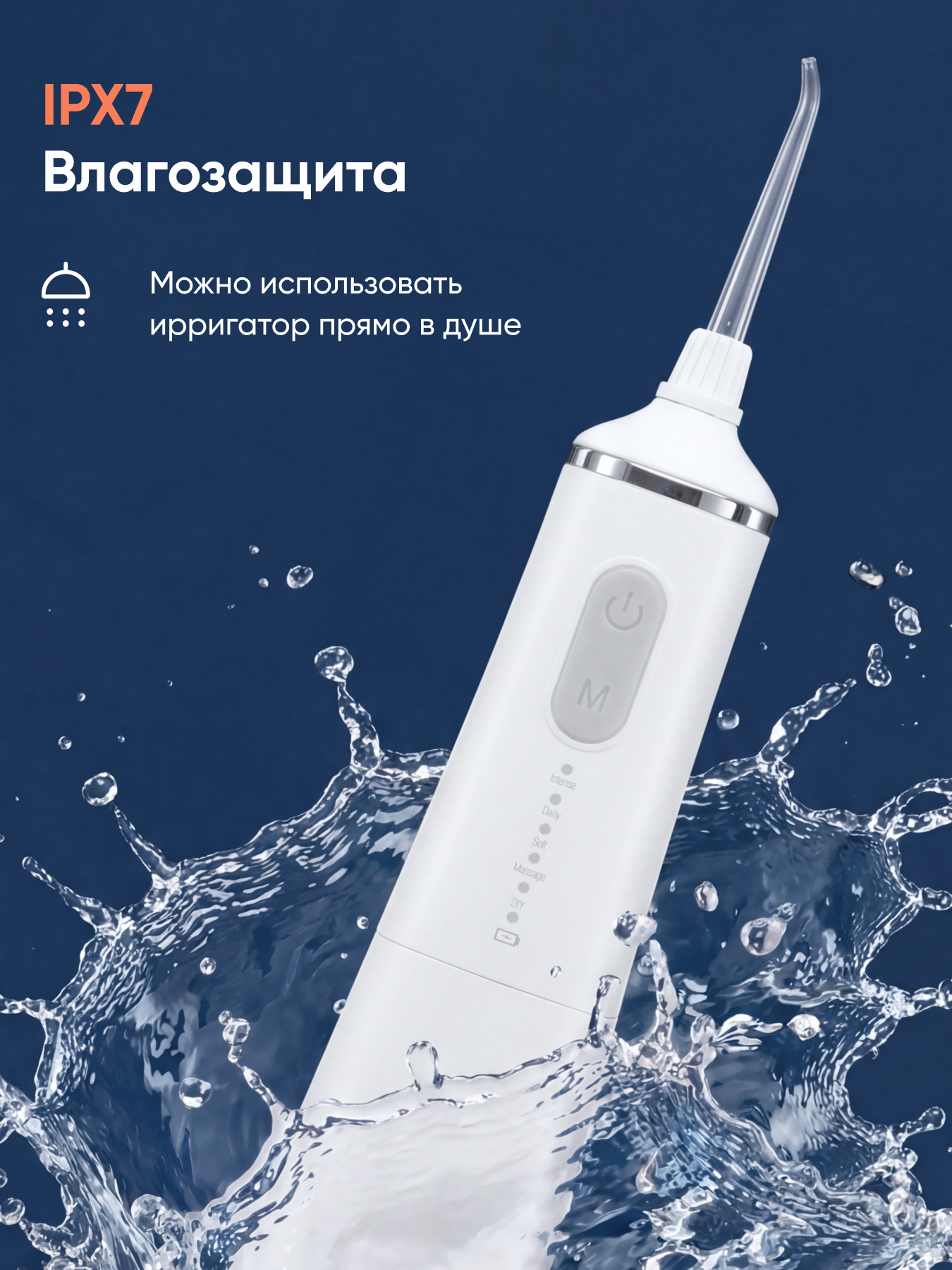 Ирригатор CS MEDICA импульсный 5 реж. - фото 5