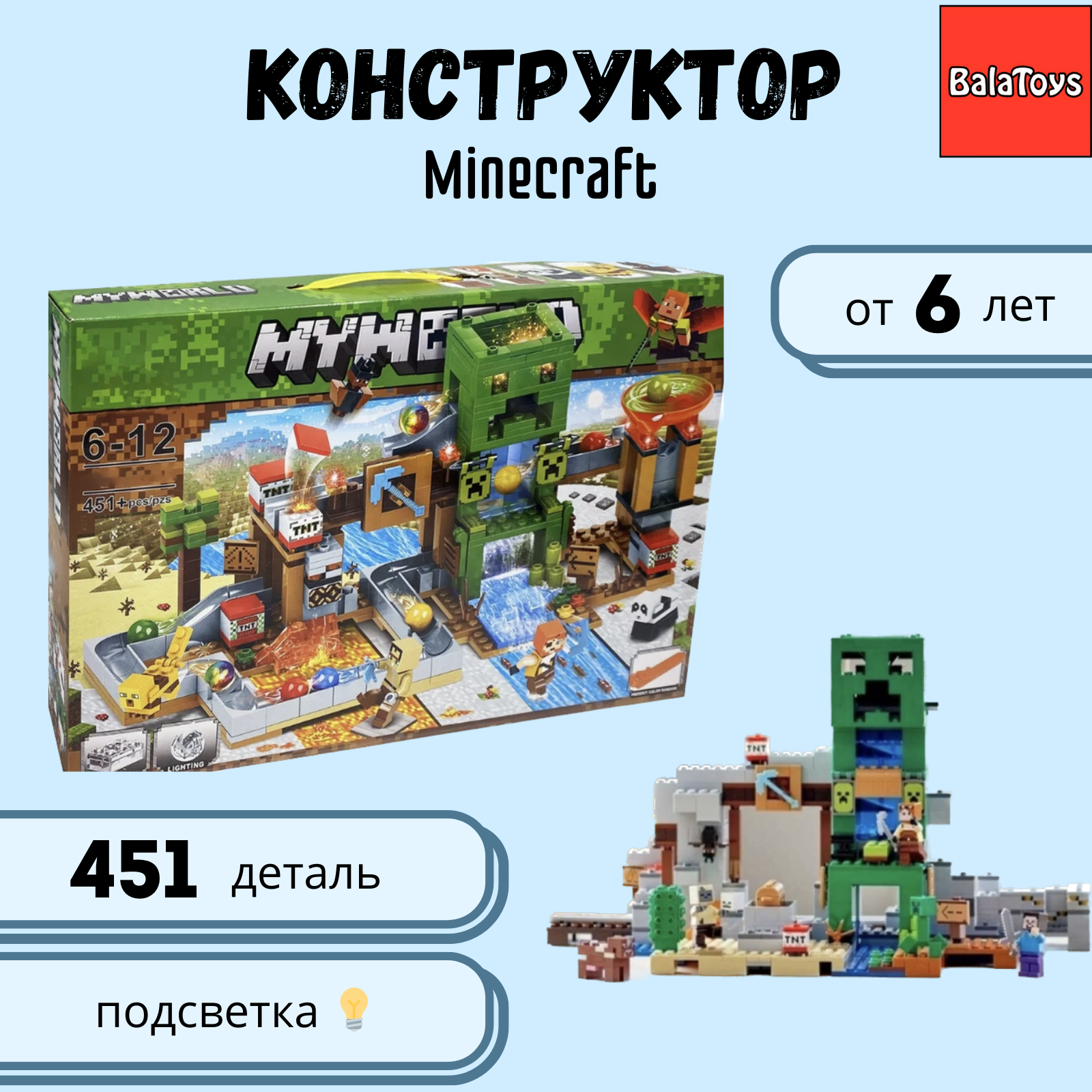 Конструктор BalaToys Шахта крипера - фото 1
