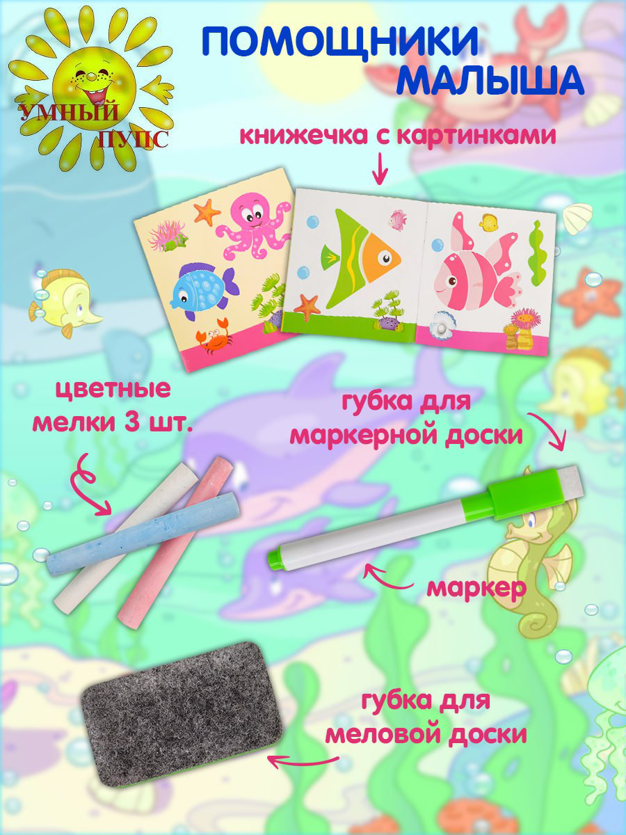 Доска для магнитного рисования Умный пупс - фото 4