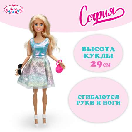 Кукла модельная Карапуз София