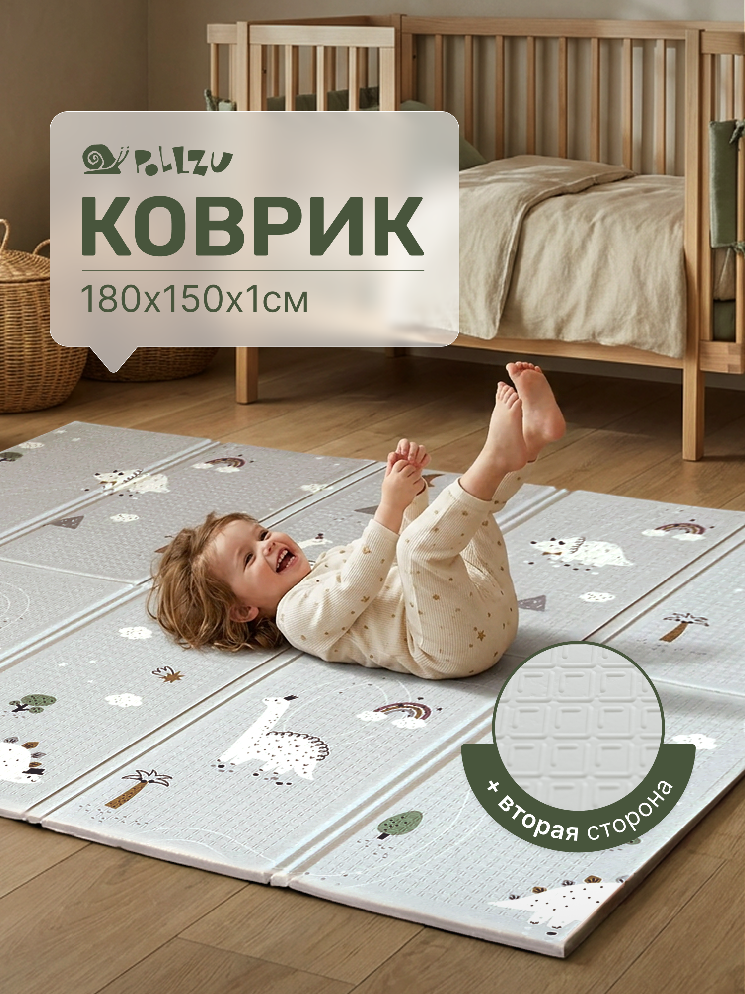 Изображение товара Детский складной коврик Pollzu Дино 1 см 150 x 180 см Изображение товара Детский складной коврик Pollzu Дино 1 см 150 x 180 см