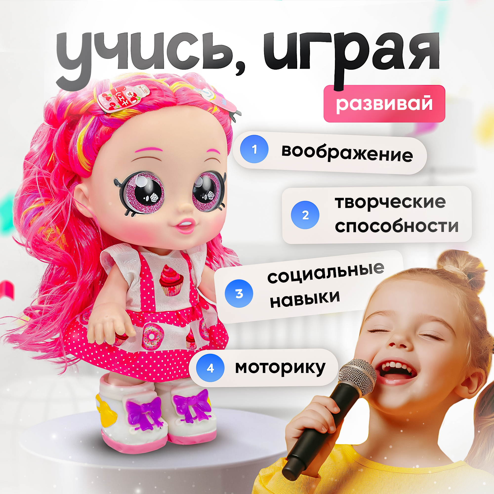 Кукла модельная SHARKTOYS музыкальная с сюрпризом 2710003 - фото 7