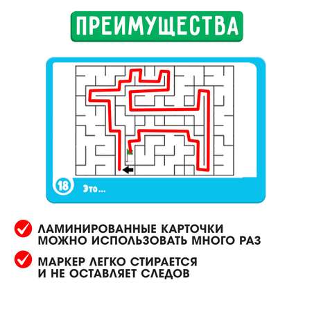Настольная игра IQ-ZABIAKA Лабиринт