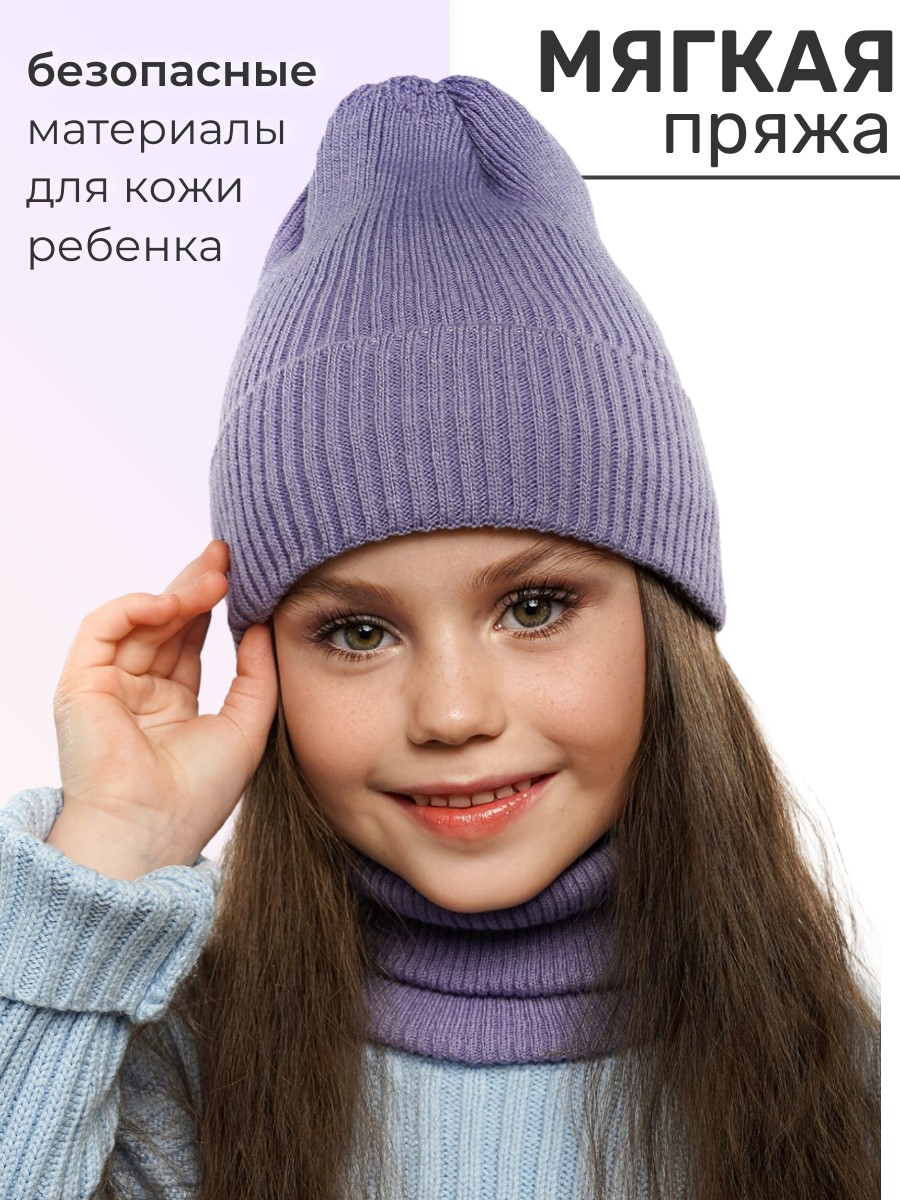 Шапка и снуд ПриКиндер U-Sp234140 Цвет: Сиреневый - фото 2