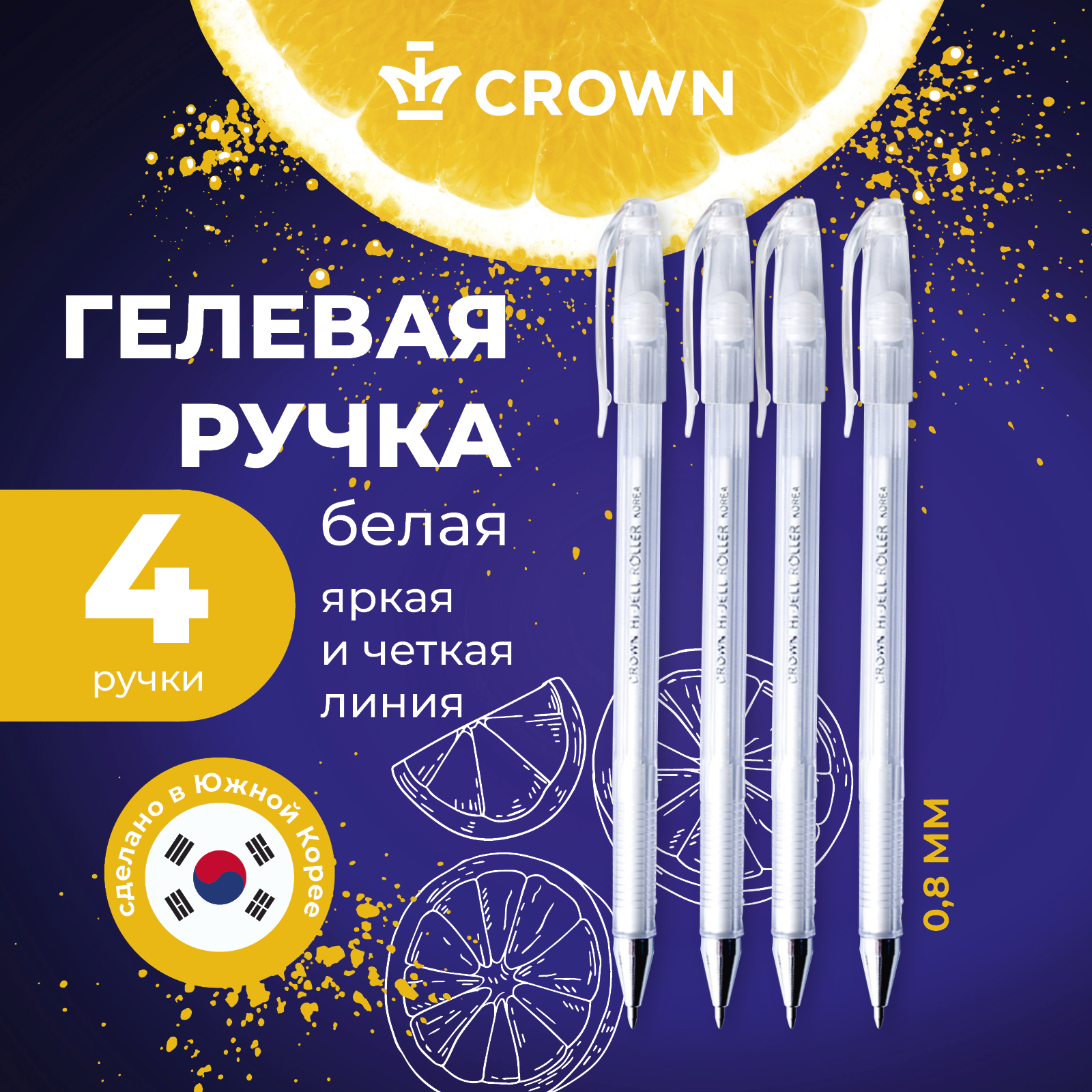 Ручка гелевая CROWN 4 шт. - фото 1