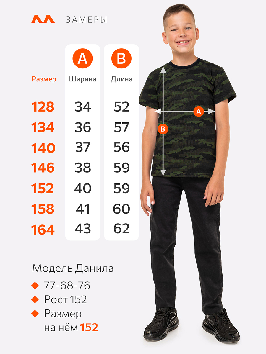 Футболка HappyFox HF9114соты.т.зеленый - фото 2