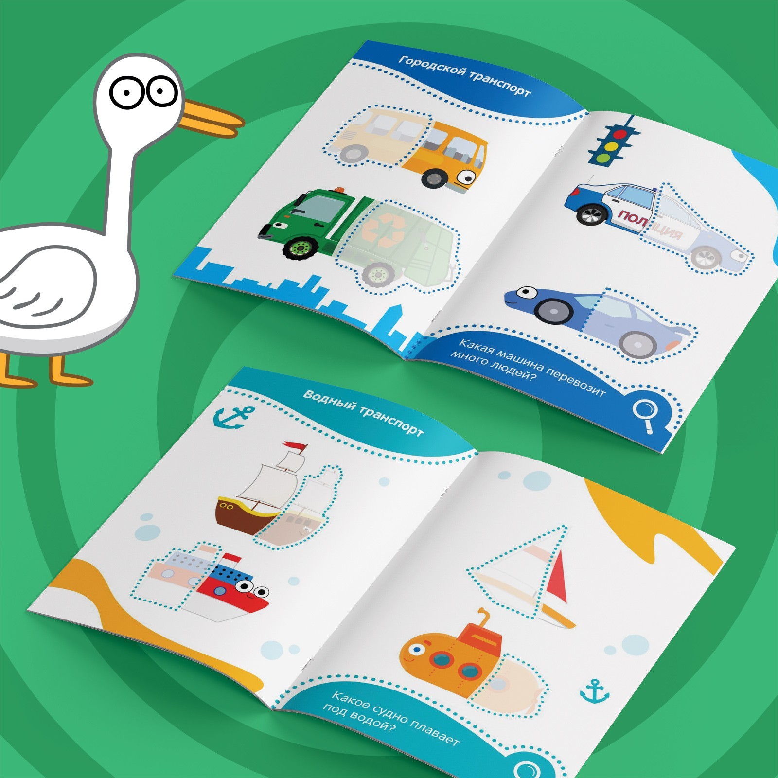 Наклейки-половинки Синий трактор Весёлый транспорт - фото 4