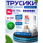 Подгузники для взрослых NAO XL 10 шт.