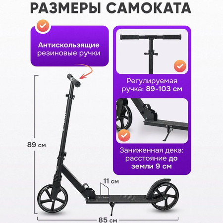 Самокат Рыжий кот двухколесный