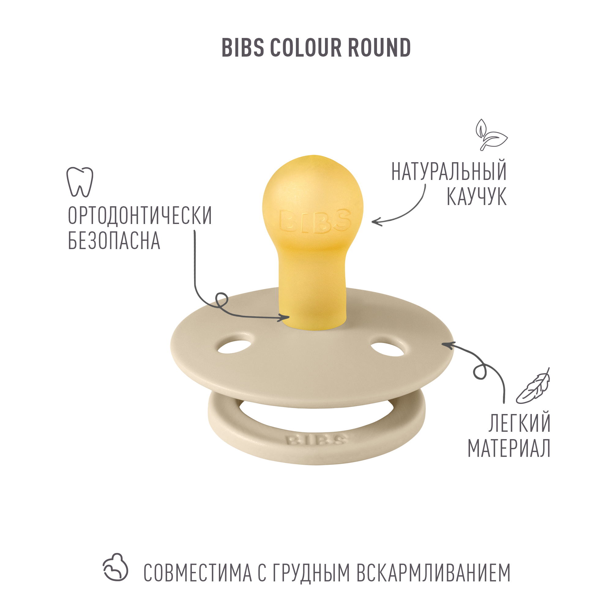 Пустышка BIBS от 0 мес. 4 шт. - фото 5