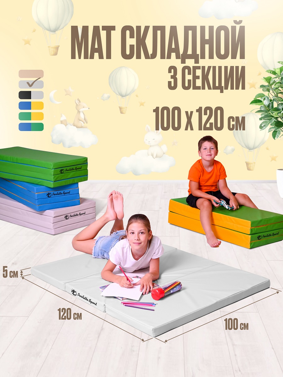 Мат спортивный Perfetto Sport № 22 (100 х 120 х 5) складной пастель - фото 1
