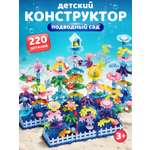 Конструктор Constructa Морской сад 220 дет.