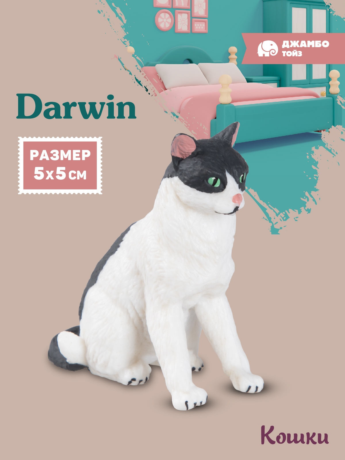 Фигурка DARWIN Черно-белый кот - фото 1