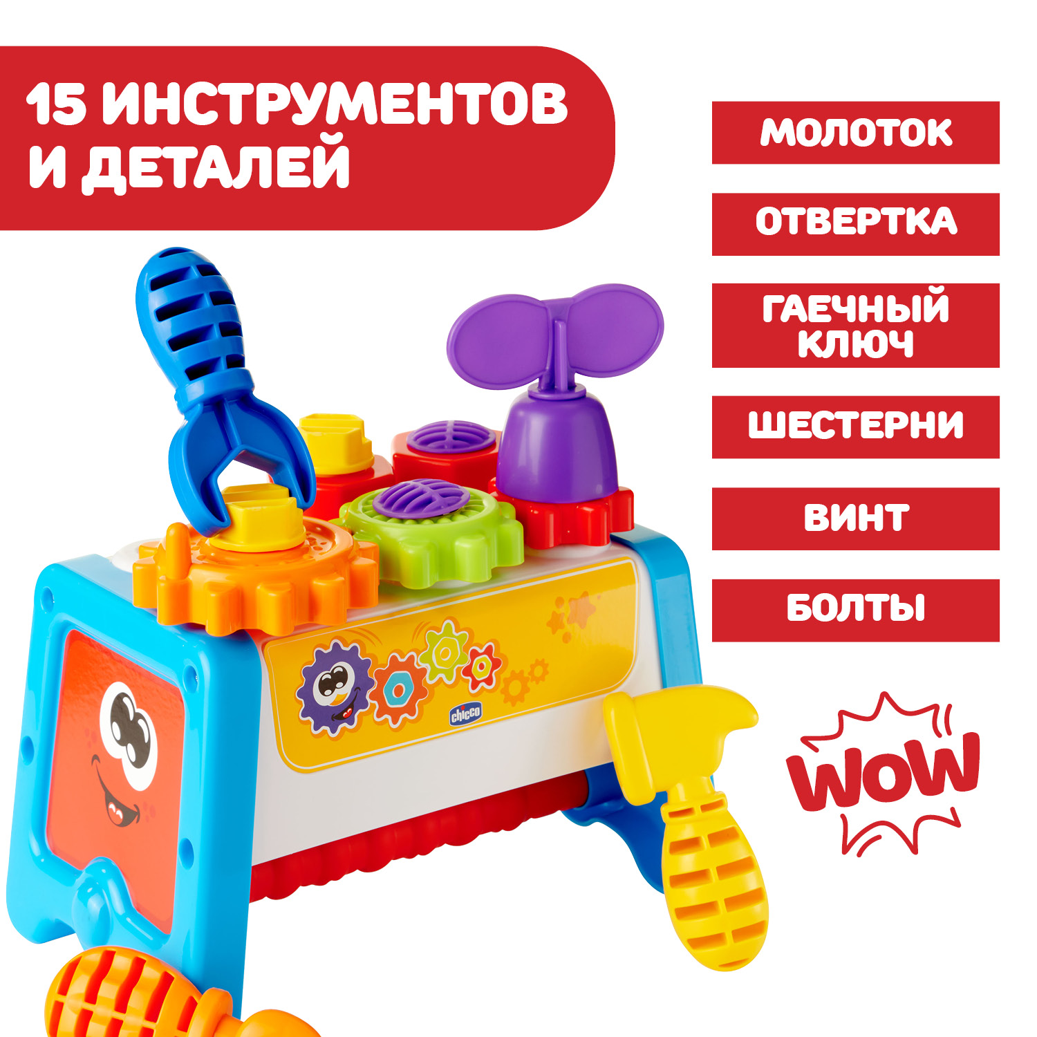 Игрушка Chicco Инструменты - фото 10