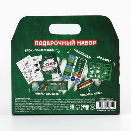 Набор канцелярский ArtFox Выпускник 5 предм.