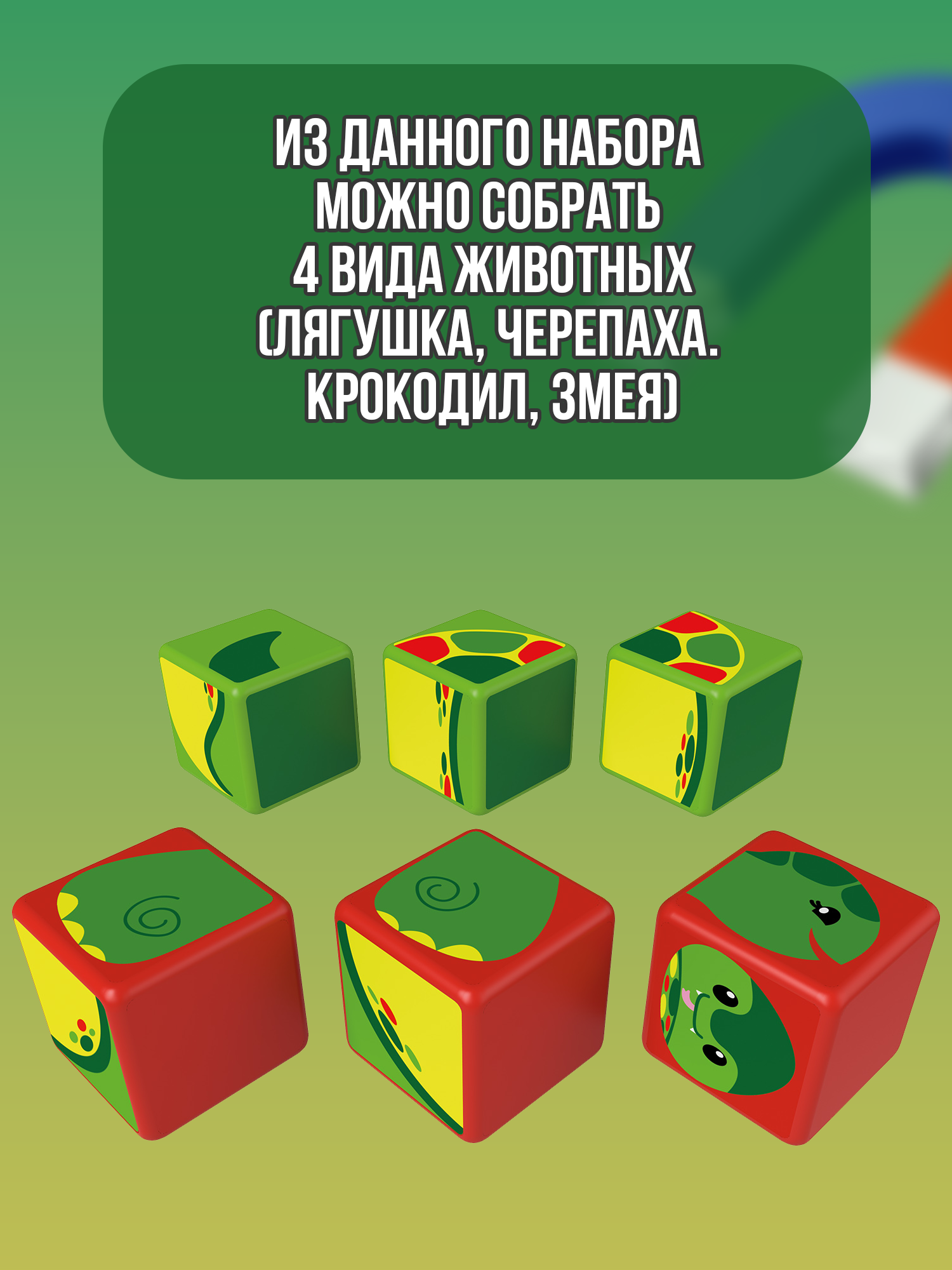 Конструктор Geomag MagiCube Водоплавающие магнитный - фото 7