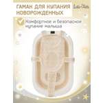 Гамак для купания LaLa-Kids бежевый