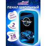 Пенал Юнландия гонка