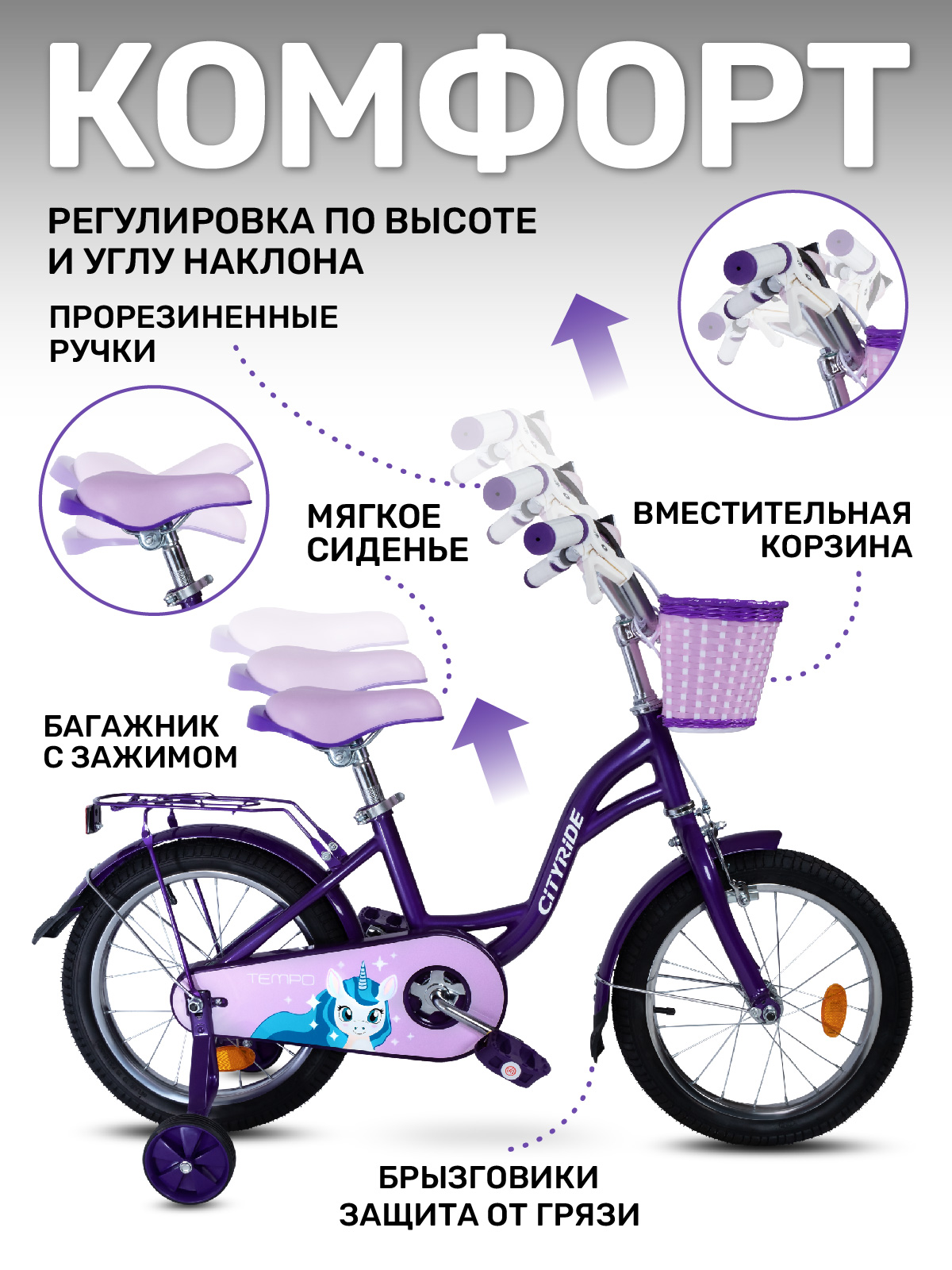 Двухколесный велосипед CITYRIDE 16 дюймов - фото 3