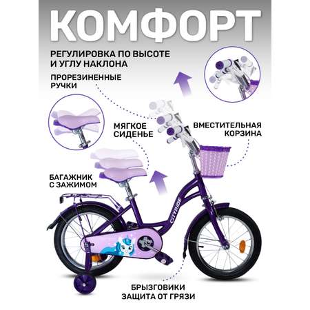 Двухколесный велосипед CITYRIDE 16 дюймов