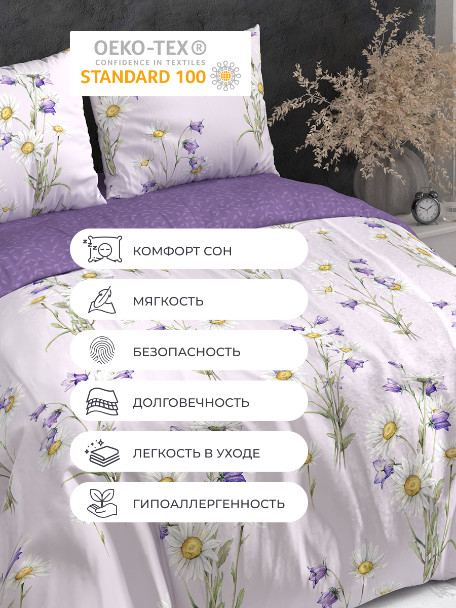 Комплект постельного белья BRAVO Лила 4 предм. - фото 5