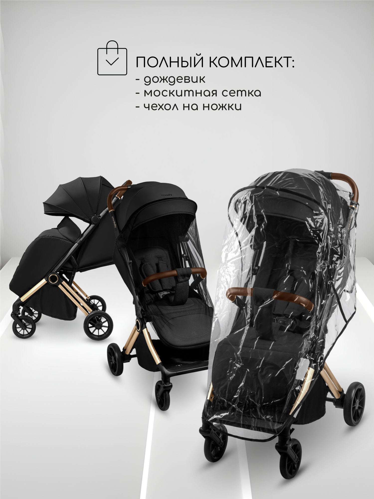 Коляска прогулочная Amarobaby Handy золотой - фото 18