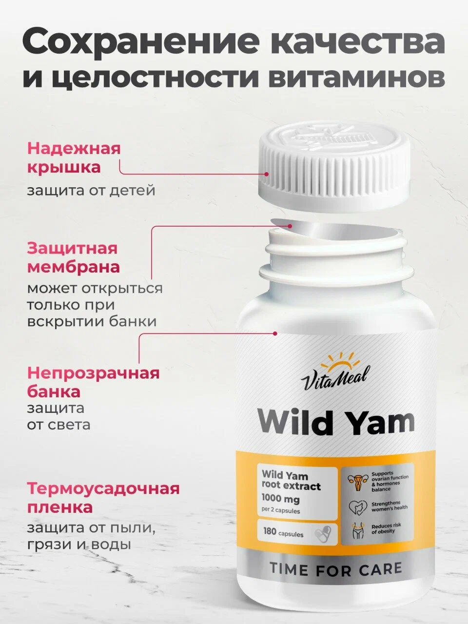 Биологически активная добавка VitaMeal Дикий Ямс 500 мг витамины для женского здоровья 180 капсул - фото 9