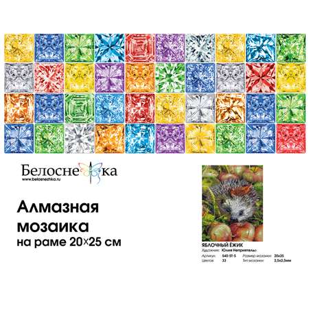 Мозаика Белоснежка