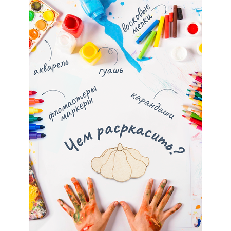 Набор для творчества Raduga Kids Овощи