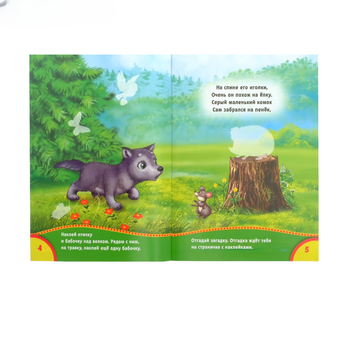 Набор Буква-ленд книжек с наклейками - фото 11