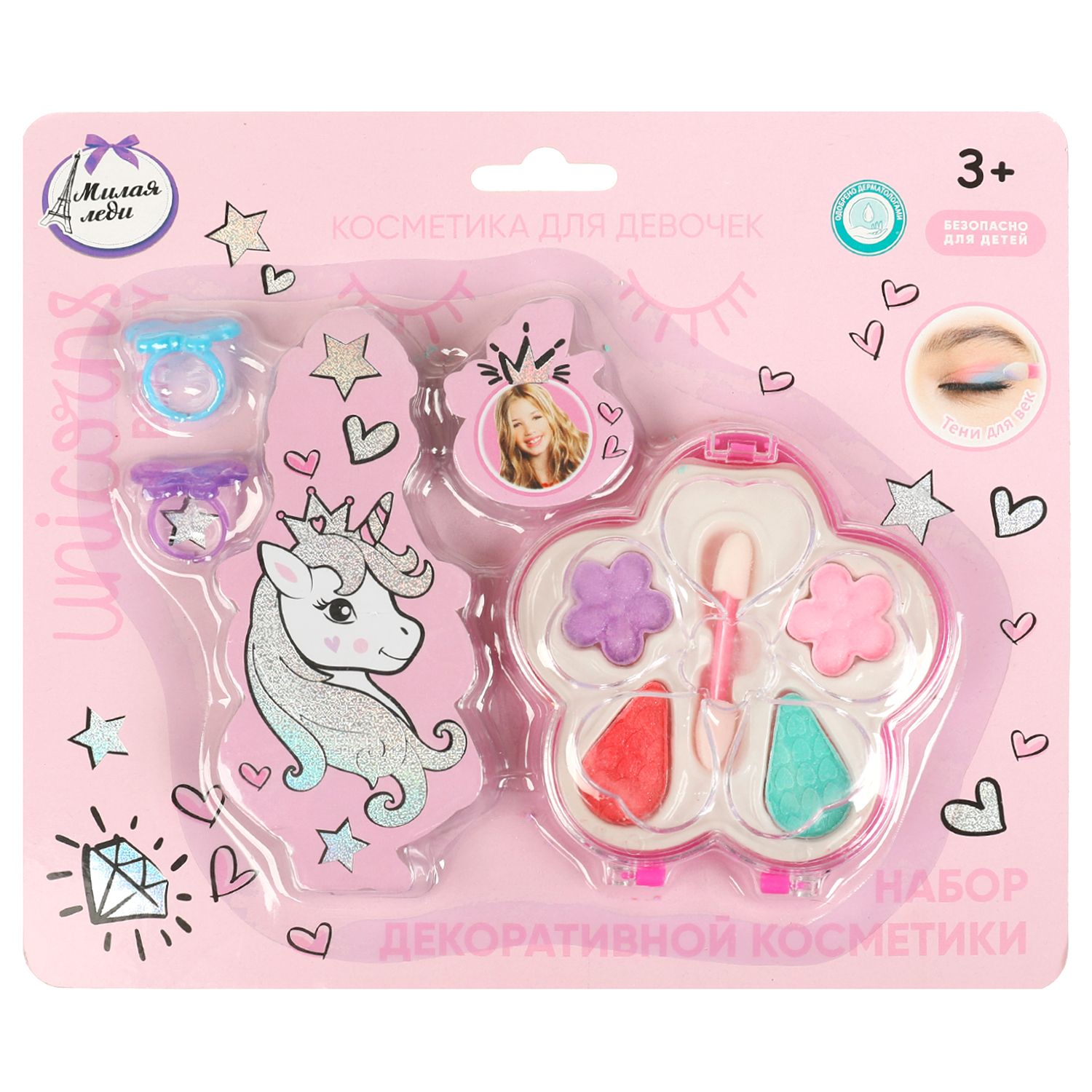 Косметика для девочек Милая леди 372356 - фото 2