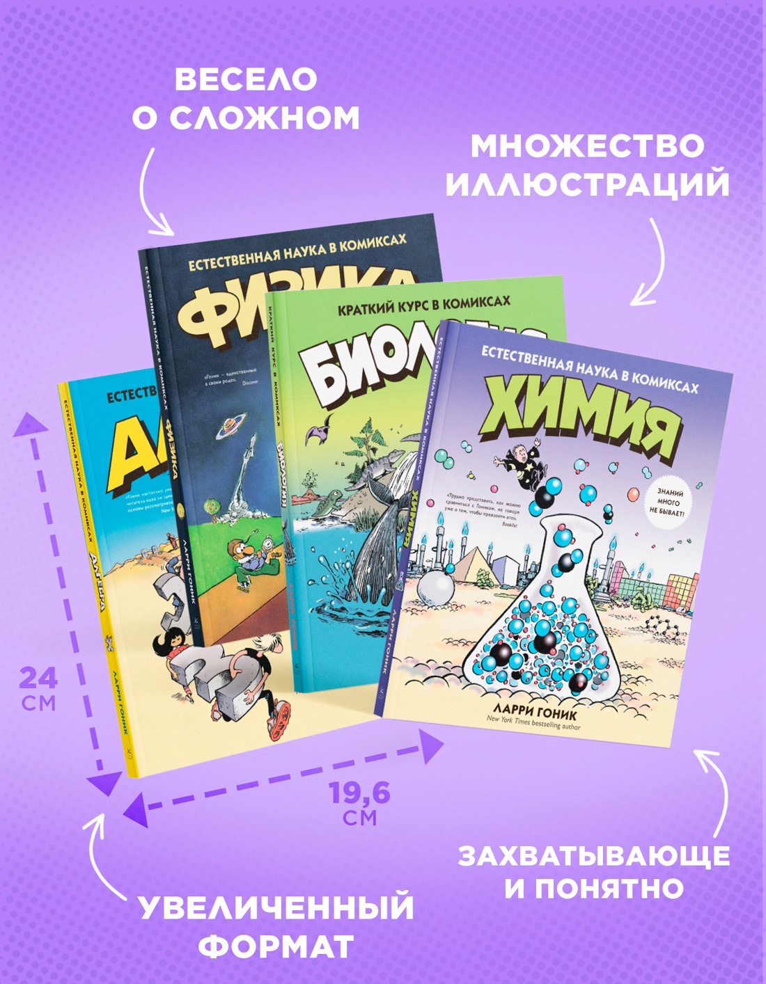 Книга Комплект Лучший подарок отличнику". Сборный комплект в коробе из 4-х книг - фото 5