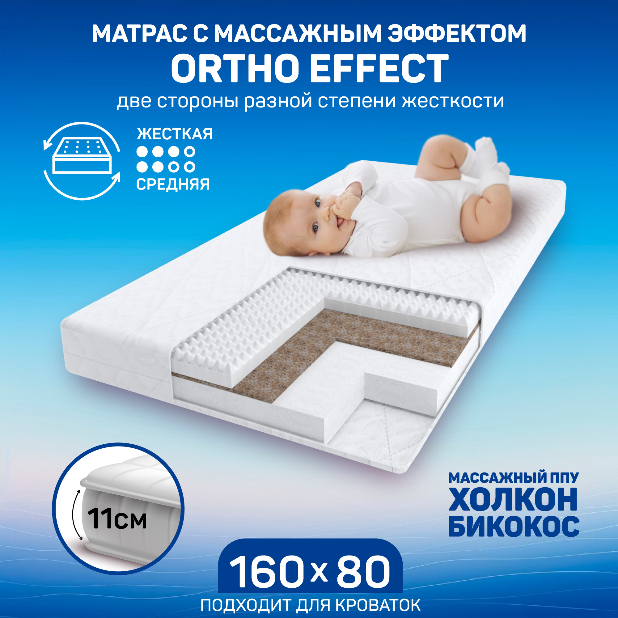 Матрас Amarobaby Ortho effect 160х80 - фото 1