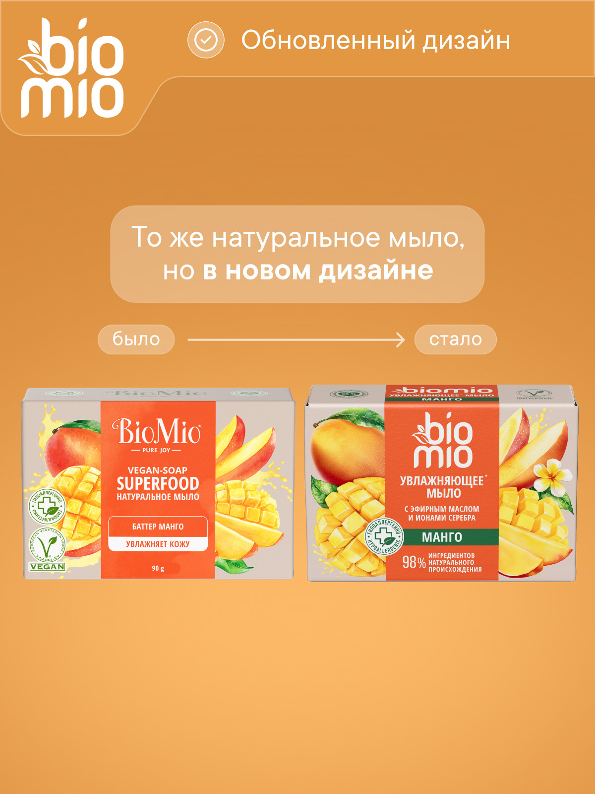 Мыло BioMio 90 г - фото 3