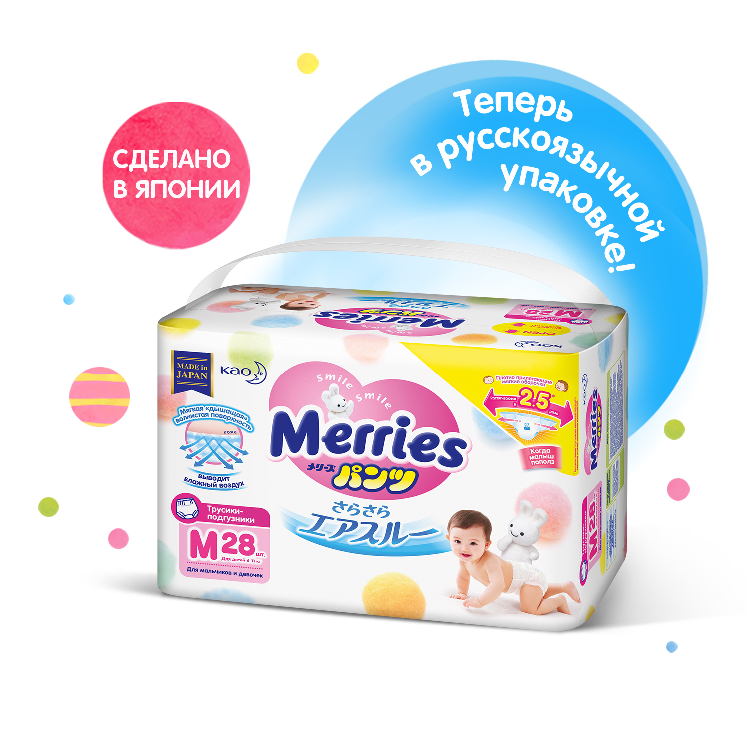 Трусики Merries M (6-11 кг) 28 шт. - фото 3