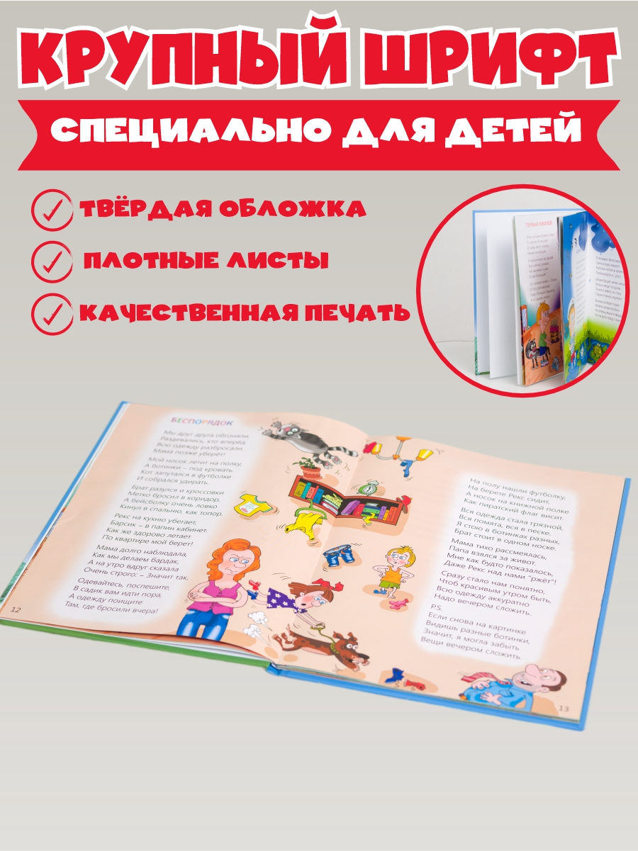 Книга для детей КНИГИ КОЛМАКОВА от 1 года стихи Колмаков И.В. - фото 2