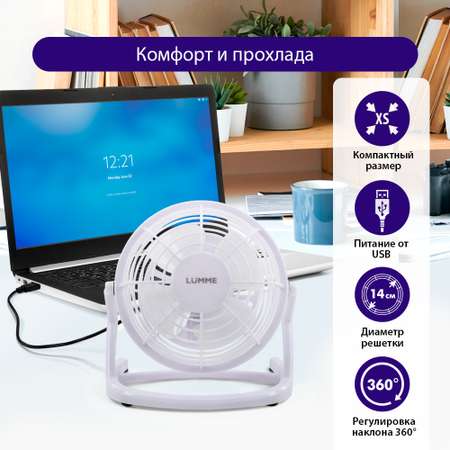 Вентилятор настольный LUMME LU-FN107