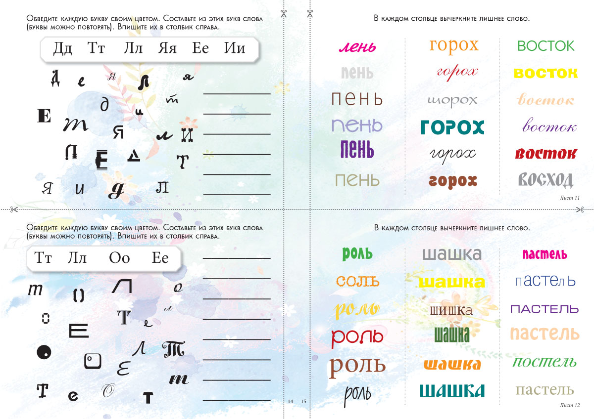 Книга Белый город Чтение и письмо 1-2 классы - фото 2