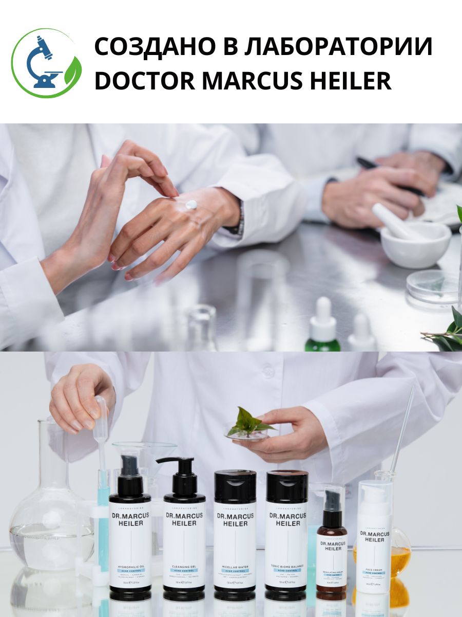 Мицеллярная вода DR. MARCUS HEILER Снятие макияжа 150 мл 1 шт. - фото 2