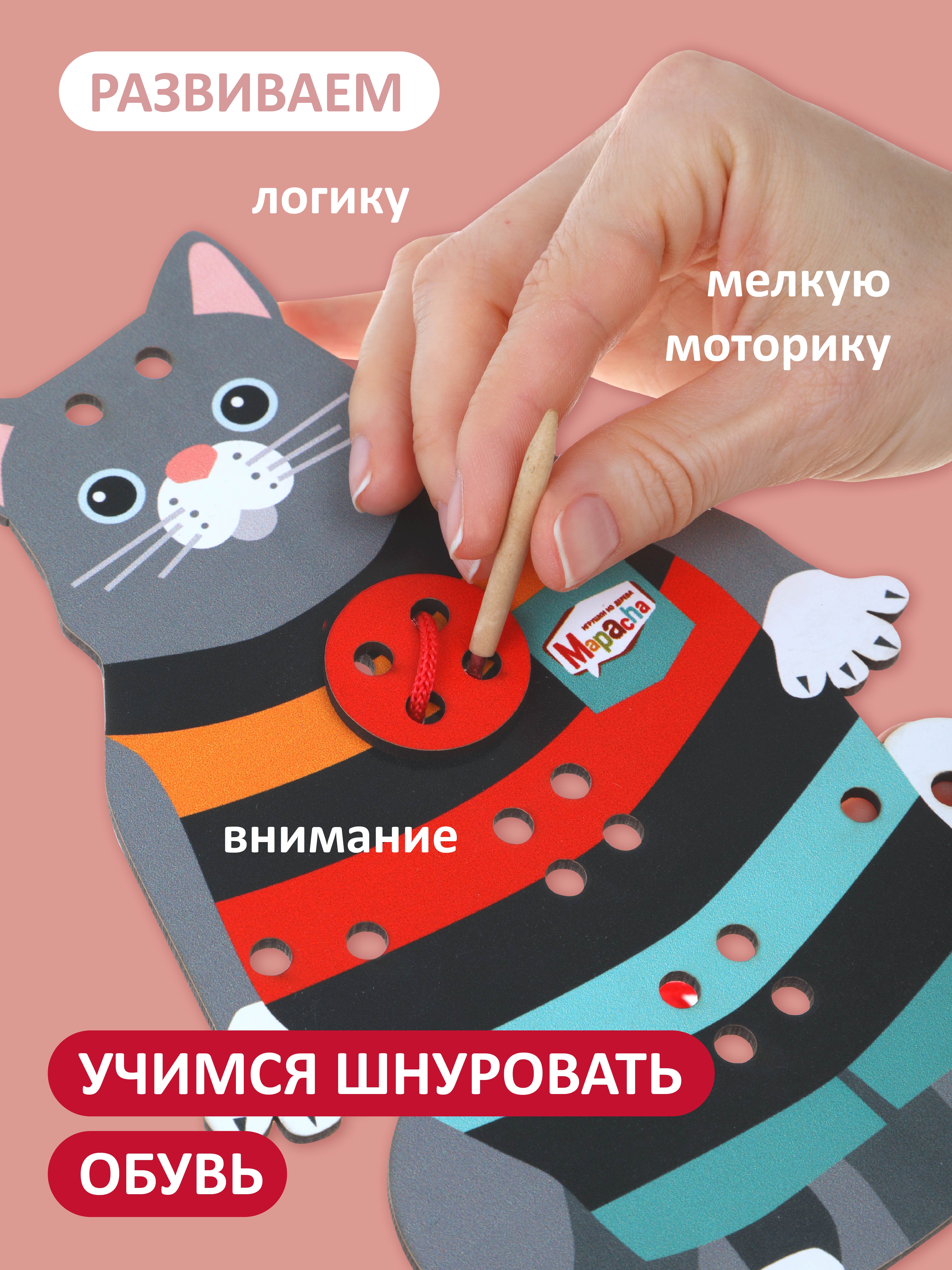 Игрушка Mapacha шнуровка Кот - фото 4