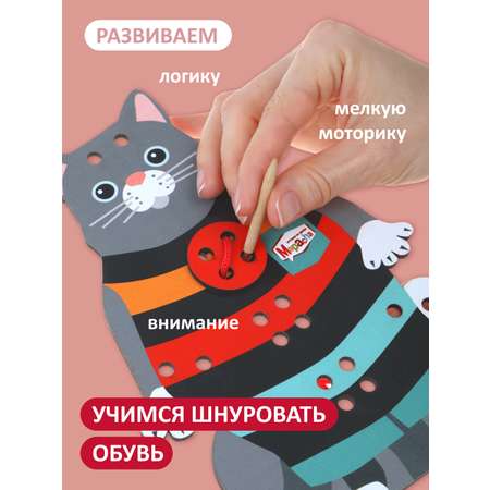 Игрушка Mapacha шнуровка Кот