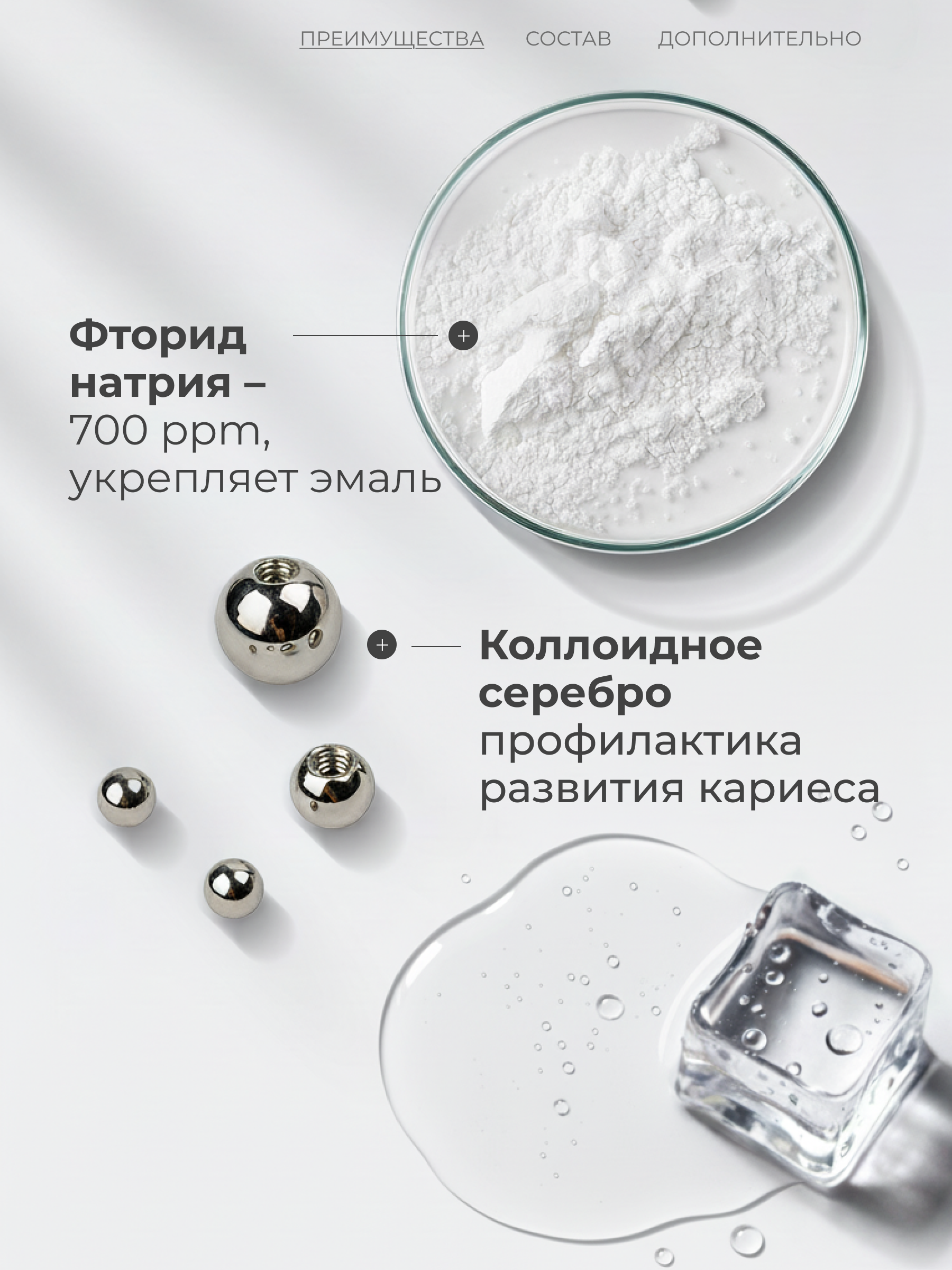 Зубная паста LocoSmile 420 г - фото 3