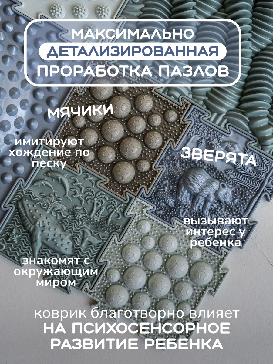 Коврик-пазл Ортодон массажный развивающий детский 26 x 147 см - фото 11