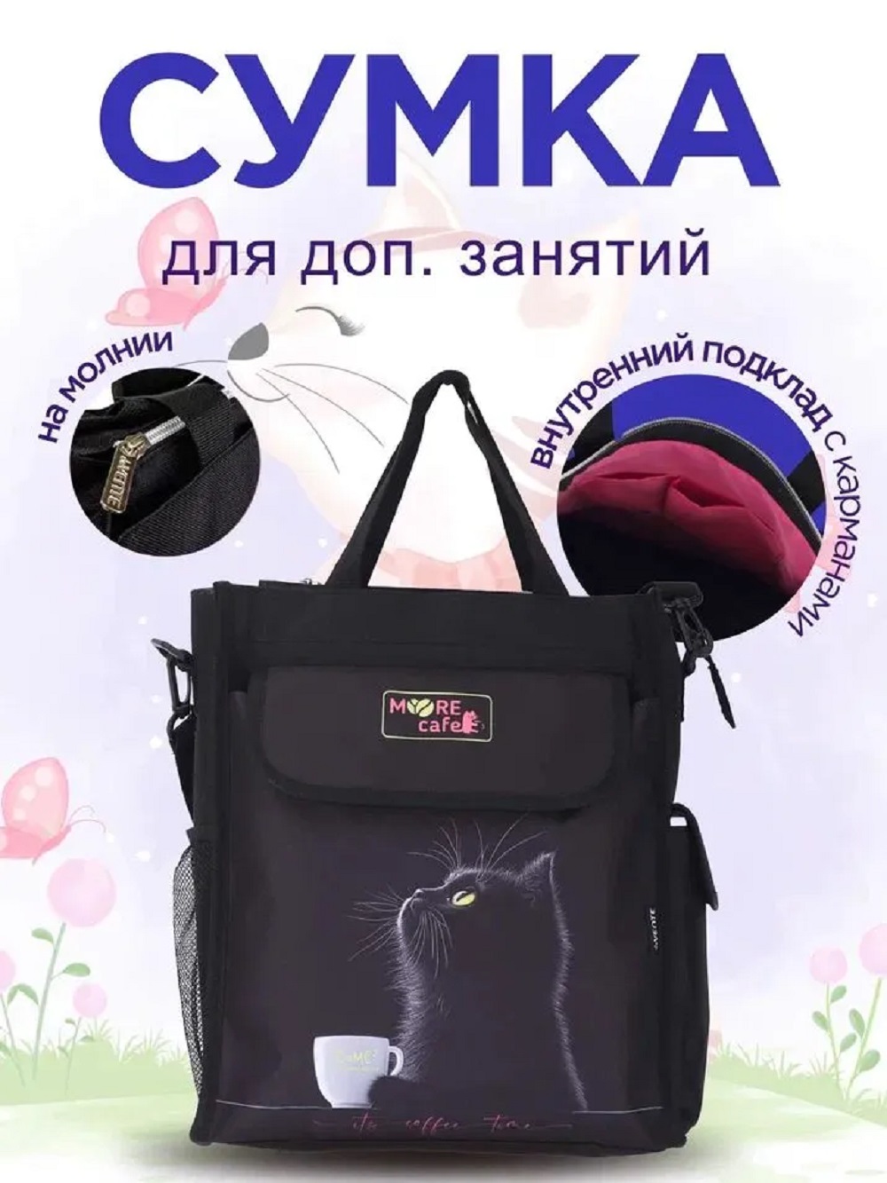 Школьная сумка deVENTE MooreCafe - фото 1